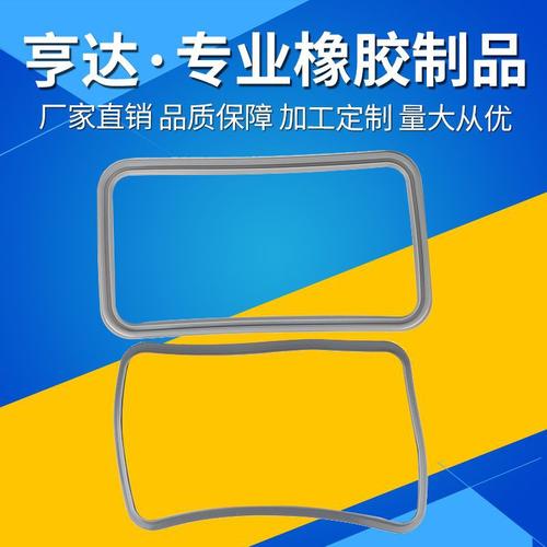 硅胶及各类橡胶件定制 赋能家用电器与净水机械密封的供应链核心