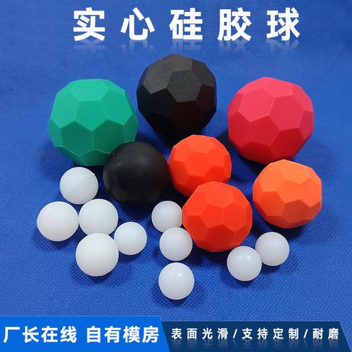 耐高温硅胶球振动筛弹力球工业耐磨实心硅橡胶球半透明硅橡胶制品